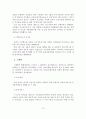 [졸업논문] 우리나라 저출산 문제에 대한 출산장려정책의 발전방안에 관한 연구 14페이지