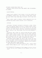[졸업논문] 우리나라 저출산 문제에 대한 출산장려정책의 발전방안에 관한 연구 15페이지