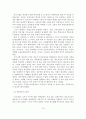 [졸업논문] 우리나라 저출산 문제에 대한 출산장려정책의 발전방안에 관한 연구 20페이지