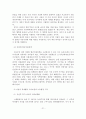 [졸업논문] 우리나라 저출산 문제에 대한 출산장려정책의 발전방안에 관한 연구 22페이지