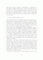 [졸업논문] 우리나라 저출산 문제에 대한 출산장려정책의 발전방안에 관한 연구 23페이지