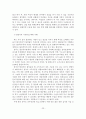 [졸업논문] 우리나라 저출산 문제에 대한 출산장려정책의 발전방안에 관한 연구 24페이지