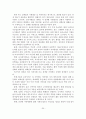 [졸업논문] 우리나라 저출산 문제에 대한 출산장려정책의 발전방안에 관한 연구 26페이지