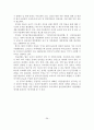 [졸업논문] 우리나라 저출산 문제에 대한 출산장려정책의 발전방안에 관한 연구 27페이지