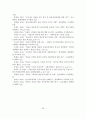 [졸업논문] 우리나라 저출산 문제에 대한 출산장려정책의 발전방안에 관한 연구 29페이지