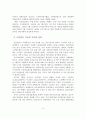 [졸업논문] 국민연금 기금의 운용실태와 고용과 복지 확대를 위한 국민연금 기금운용 방안 5페이지