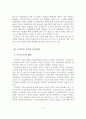 [졸업논문] 국민연금 기금의 운용실태와 고용과 복지 확대를 위한 국민연금 기금운용 방안 6페이지