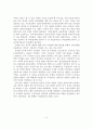 [졸업논문] 국민연금 기금의 운용실태와 고용과 복지 확대를 위한 국민연금 기금운용 방안 9페이지