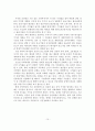 [졸업논문] 국민연금 기금의 운용실태와 고용과 복지 확대를 위한 국민연금 기금운용 방안 11페이지