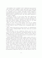 [졸업논문] 국민연금 기금의 운용실태와 고용과 복지 확대를 위한 국민연금 기금운용 방안 14페이지