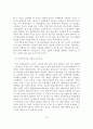 [졸업논문] 국민연금 기금의 운용실태와 고용과 복지 확대를 위한 국민연금 기금운용 방안 17페이지