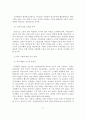 [졸업논문] 국민연금 기금의 운용실태와 고용과 복지 확대를 위한 국민연금 기금운용 방안 18페이지