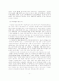 [졸업논문] 국민연금 기금의 운용실태와 고용과 복지 확대를 위한 국민연금 기금운용 방안 19페이지