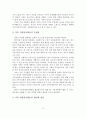가족 자원봉사활동의 필요성과 문제점과 활성화  방안 3페이지