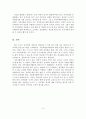 가족 자원봉사활동의 개념과 실시배경과 문제점 및 개선 방안 4페이지