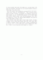 지역 애착도의 개념과 구성 요소와 유형 5페이지