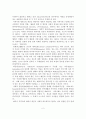 지역 애착도의 개념과 구성요소 3페이지
