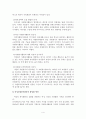 여성 자원봉사활동의 의의, 필요성, 실태, 현황, 문제점, 활성화 방안 5페이지