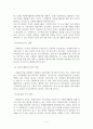 여성 자원봉사활동의 필요성과 현황과 개선 방안 6페이지