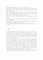 여성 자원봉사 활동의 의의와 실태와 문제점과 활성화 방안 6페이지