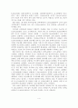 국민연금제도의 운영현황과 문제점과 개선 방안 4페이지