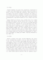 국민연금제도의 운영현황과 문제점과 개선 방안 6페이지