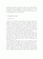 국민연금제도의 운영현황과 문제점과 개선 방안 7페이지