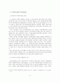 국민연금제도의 운영현황과 문제점과 개선 방안 9페이지