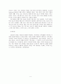 지역애착도의 개념과 구성 요인 5페이지
