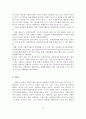 지금까지 실천해본 자신의 자원봉사활동에서의 문제점과 이에 대한 적절한 개선 방안에 대해 토론 4페이지