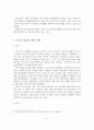 저출산의 개념과 원인과 문제점과 해결 방안 5페이지