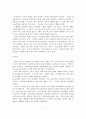 저출산의 개념과 원인과 문제점과 해결 방안 8페이지