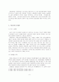 저출산의 개념과 원인과 문제점과 해결 방안 9페이지
