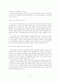 저출산의 개념과 원인과 문제점과 해결 방안 11페이지
