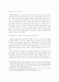 저출산의 개념과 원인과 문제점과 해결 방안 12페이지