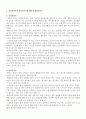 사상의학  기말고사 4페이지
