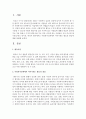 사회복지정책에서 이야기하는 평등의 개념에 대해 설명 2페이지