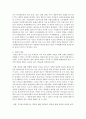 사회복지정책에서 이야기하는 평등의 개념에 대해 설명 3페이지