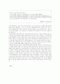 의미론  연구 3페이지