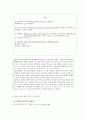 의미론  연구 4페이지
