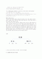 의미론  연구 6페이지
