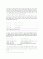 의미론  연구 7페이지