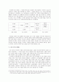 의미론  연구 16페이지