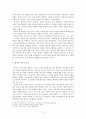 향가의 기존 연구 2페이지