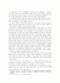 향가의 기존 연구 4페이지