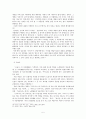 향가의 기존 연구 5페이지