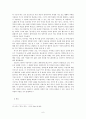향가의 기존 연구 6페이지