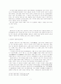 향가의 기존 연구 7페이지