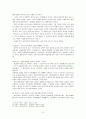 향가의 기존 연구 8페이지