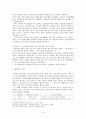 향가의 기존 연구 9페이지